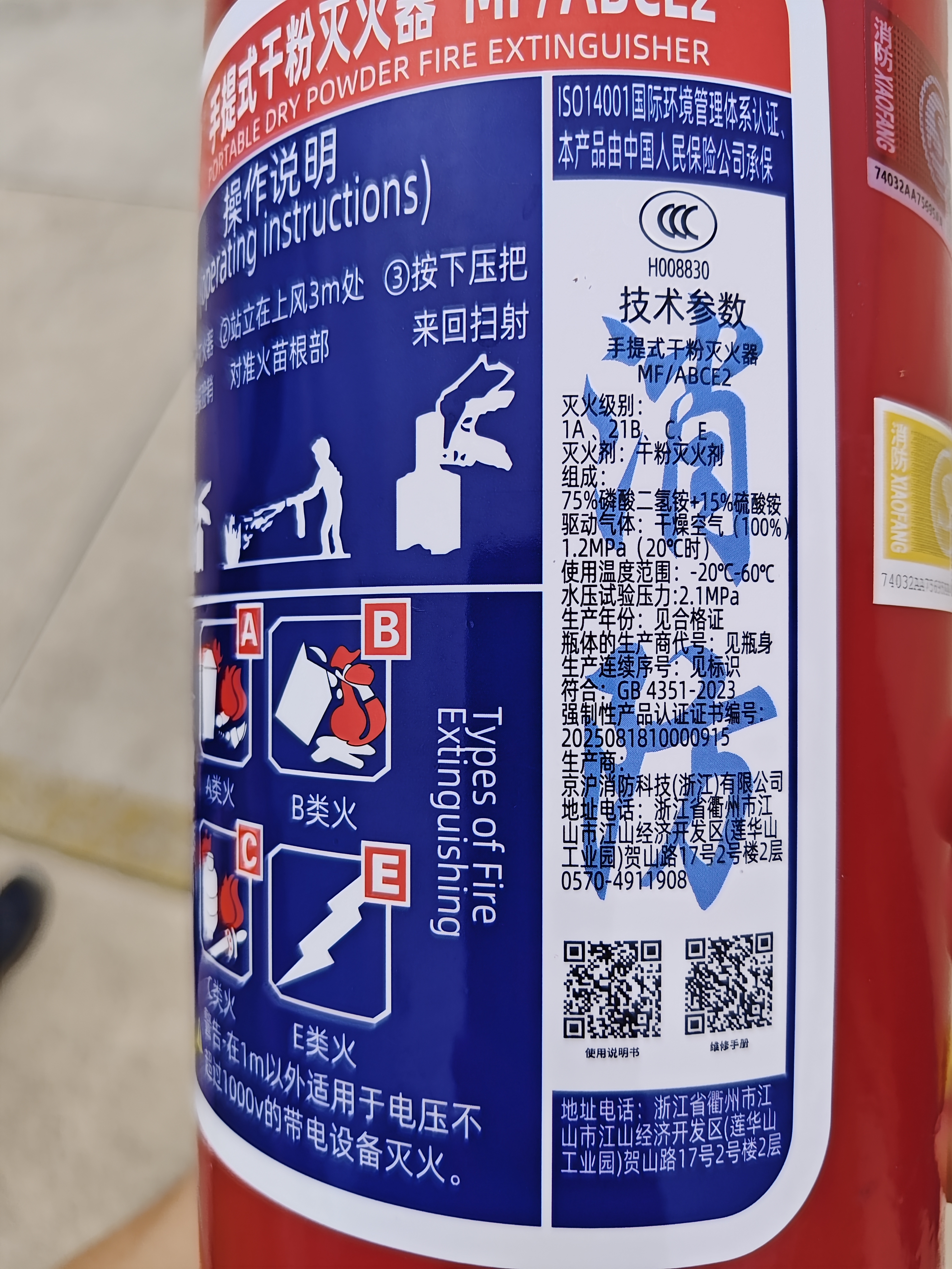 绿消25新国标2KG能源车载公斤干粉灭火器家商用消防3c认证京东自营 实拍图