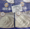 妙可蓝多淡奶油1L*2盒动物稀奶油奶酪奶茶蛋糕裱花西点甜点易打发烘焙原料 实拍图