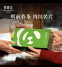 竹叶青金奖绿茶 峨眉山2026特级50g*2伴手礼 四川名片熊猫礼盒15010 实拍图