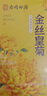 南同四海金丝皇菊特独立包装级大菊花大菊花茶清热一朵一杯养生茶胎菊花毒 实拍图