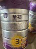 a2至初 幼儿配方奶粉 3段奶粉 至初奶粉三段（1-3岁）850g*3 实拍图