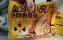 皇家小虎热辣香骨鸡500g*4袋 脆皮炸鸡翅半成品空气炸锅川味麻辣 源头直发 实拍图