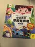 孩悦星空会说话的早教有声书发声书宝宝语言启蒙儿童益智玩具生日礼物 实拍图
