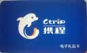 【电子卡-谨防刷单诈骗】携程任我行卡券包50-1000面值+权益券电子礼品卡携程不支持退换 500+权益券 实拍图