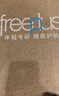 芙丽芳丝（Freeplus）水乳套装护肤化妆品清爽肤水乳液男女士生日礼物送男女朋友 实拍图