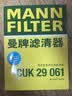 曼牌滤清器（MANNFILTER）空调滤清器滤芯CUK2939/CUK29061迈腾CC速腾高尔夫途安帕萨特途观 实拍图