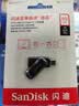 闪迪（SanDisk）512GB Type-C USB3.2 手机U盘DDC3黑色 读速高达400MB/s 自动备份 手机电脑两用 双接口大容量优盘 实拍图