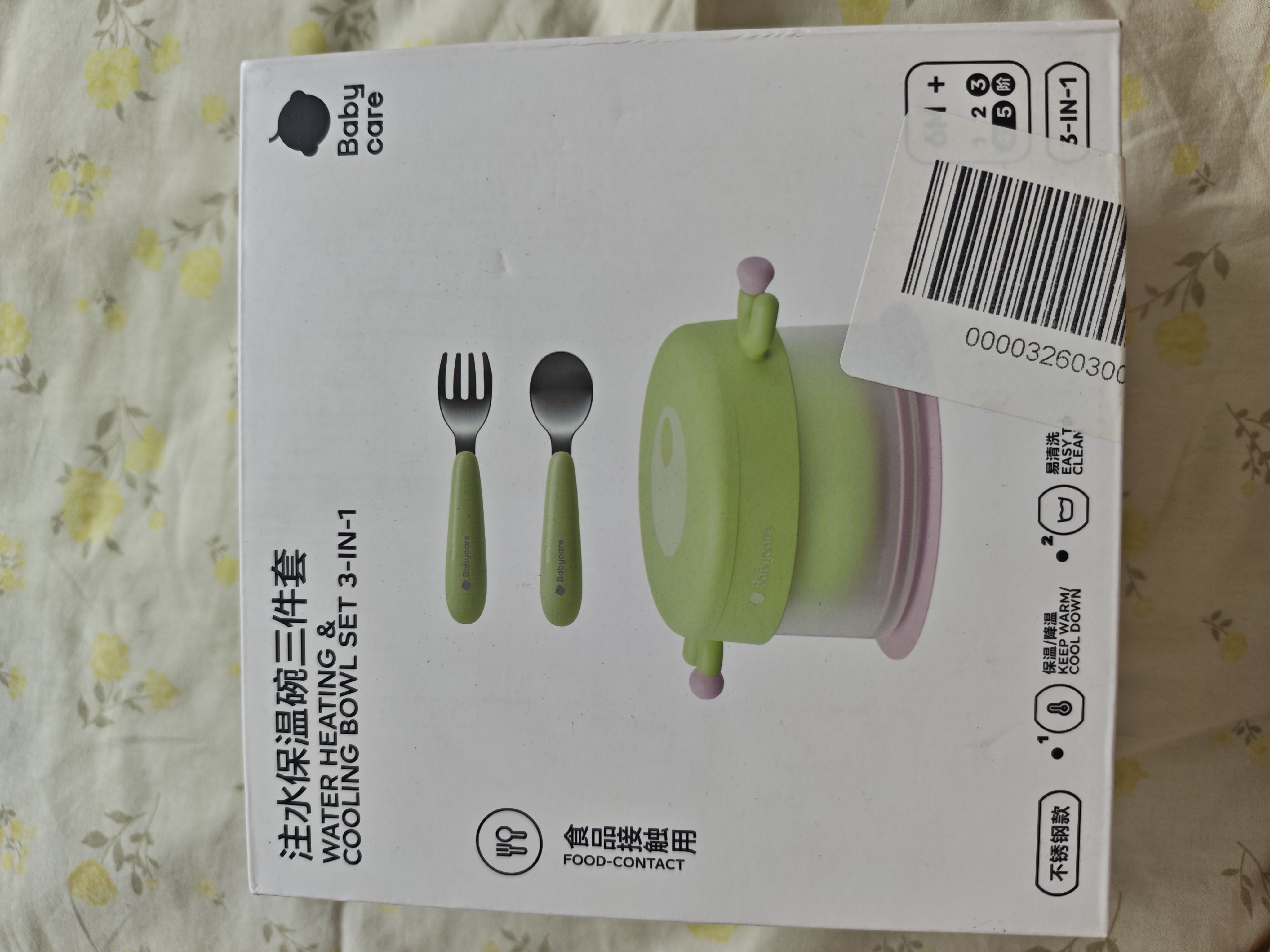 babycare儿童餐具宝宝注水保温碗吸盘碗辅食碗恒温碗3件套拉文迪青饭盒 实拍图