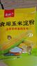 古松玉米淀粉400g【勾芡】 烹调勾芡粟粉鹰粟粉 品牌始于1998 实拍图