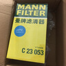 曼牌滤清器（MANNFILTER）空气滤清器空气滤芯C23056日产轩逸骐达蓝鸟奇骏/雷诺科雷傲/QX70 实拍图