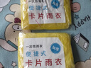 【拍2单才发货】垂钓用品卡片雨衣超薄便携一次性雨衣防暴雨 卡片雨衣1件 实拍图