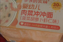 爷爷的农场【拍3送1】婴幼儿番茄牛肉冲冲面19g宝宝面条营养辅食即食8月+ 实拍图