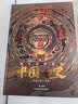 藏在地图里的中国历史（精装2册）小学生课外阅读书籍7-10-14岁科普百科儿童绘本写给儿童的趣味中国历史故事地图集赠2张地理学习地图+1米汉字与文明白描长卷课外书漫画书【北斗史地】省钱卡 实拍图