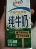伊利【新鲜日期】纯牛奶苗条装 200ml*24盒优质乳蛋白 礼盒装 6月产 实拍图