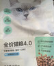 网易严选全价猫粮4.0 宠物主粮成幼猫无谷多重禽肉高蛋白 鸡鸭禽肉味10kg 实拍图