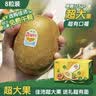 佳沛（zespri）新西兰阳光金奇异果 8个装 超大果单果重约175-204g 猕猴桃水果 实拍图