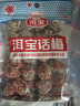 洱宝话梅80g*6袋 云南特产老字号大理酸甜孕妇零食梅子女生吃的零食 实拍图