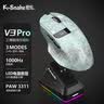 蝰蛇V3 Pro 三模无线鼠标游戏电竞轻量化蓝牙可充电长续航电脑有线电脑笔记本外设 星空蓝【智能屏显】送充电底座 实拍图