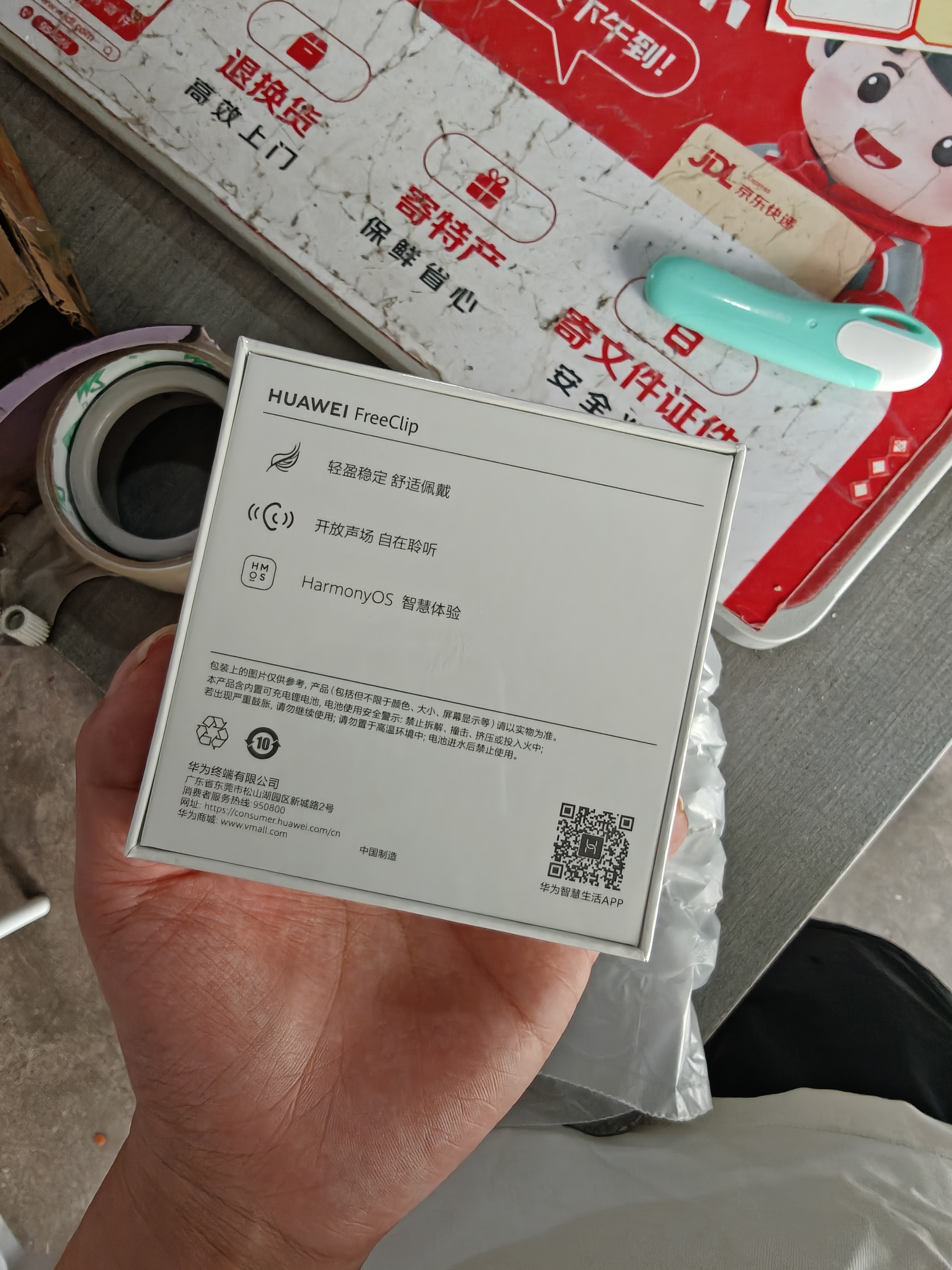 华为（HUAWEI）FreeClip 耳夹耳机【七夕礼物】无线蓝牙开放式噪声长续航低延迟游戏音乐【华为官方授权】 流光紫 官方标配 实拍图