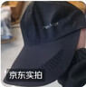 伯希和（Pelliot）户外防晒遮阳帽秋登山帽透气棒球帽休闲鸭舌帽子165034018曜石黑 实拍图