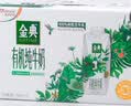伊利金典3.8g乳蛋白有机全脂纯奶250ml*10盒新老包装随机 礼盒装 实拍图