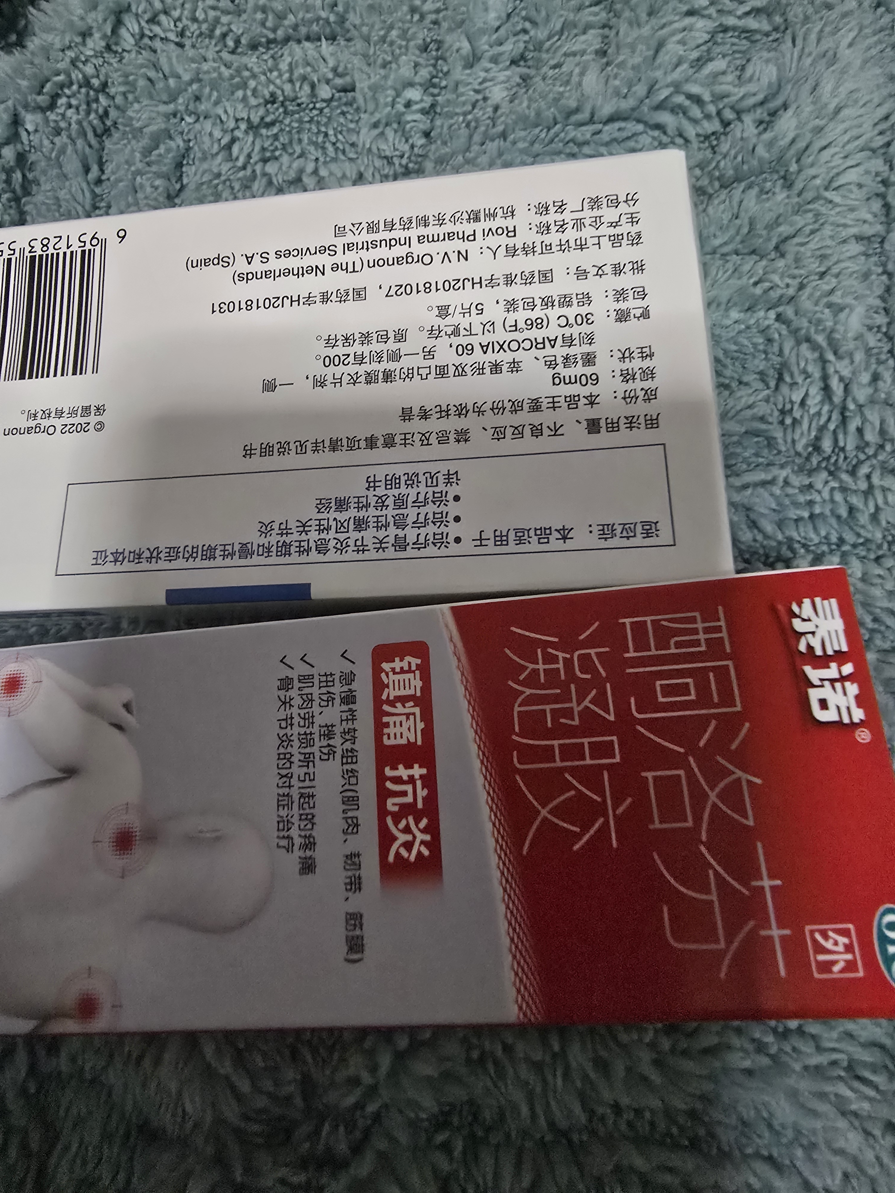 安康信依托考昔片 60mg*5片/盒+泰诺酮洛芬凝胶2.5%*20g/支/盒 实拍图