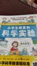 小学生都爱的科学实验全4册 培养科学素养动手能力增加思维趣味实验手绘图课本知识考点6-12岁小学生科普知识课外阅读书籍 一升二衔接 小升初衔接  实拍图