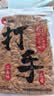 洽洽打手瓜子500g 经典五香味坚果炒货休闲零食大颗粒赤峰脱皮葵花籽 实拍图