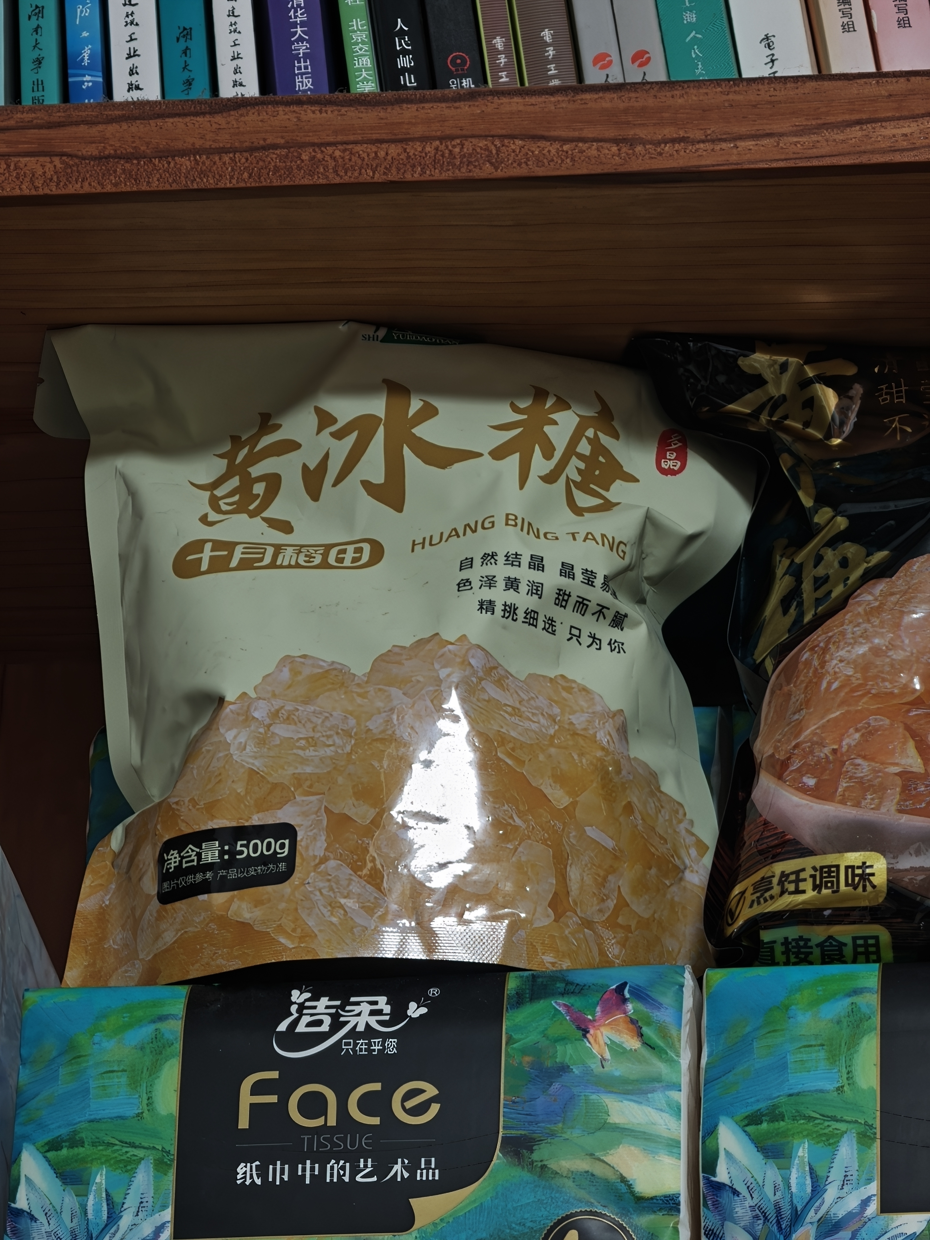 十月稻田 黄冰糖500g 1斤 多晶蔗糖老冰糖 炒糖色 糖水泡茶甜汤厨房调味 实拍图