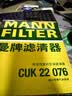 曼牌滤清器（MANNFILTER）空调滤芯CUK22076/CUK22032M凯美瑞C-HR卡罗拉雷凌RAV4荣放皇冠 实拍图