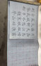 六品堂毛笔套装水写布练字专用书法中楷兼毫字帖临摹初学者文房第五宝软笔便携笔搁卷轴加厚仿宣9件套 实拍图
