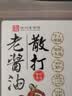 龙头山散打老酱油生抽【减盐特级】仅添加4种原料薄盐酿造调料2.35kg 实拍图