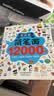 简笔画12000例 画画书入门教程绘画学前练习3-6-10岁分步学画零基础绘画书涂色书儿童礼物厚 实拍图