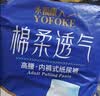 永福康绵柔透气成人拉拉裤L120片 臀围95-120cm 老人孕产妇内裤型纸尿裤 实拍图