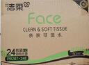 洁柔抽纸 粉Face3层110抽*24包 可湿水纸巾卫生纸 柔韧抽纸整箱 实拍图