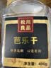 松川良品 红心芭乐干400g罐装 台湾风味新鲜水果干番石榴酸甜果脯休闲蜜饯 实拍图
