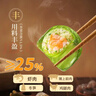 广州酒家翡翠虾饺200g*2袋16个早茶点心生鲜速食预制菜儿童早餐速冻半成品 实拍图
