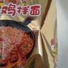 白象方便面 拌面 大辣娇麻酱味火鸡拌面 五连包126g*5包 实拍图