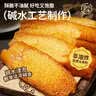 颜小贝全麦碱水面包片奶香安佳黄油酥脆零食早餐代餐休闲零食整箱500g 实拍图
