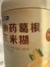 江中山药葛根玉米糊500g/罐即食营养早餐猴头菇代餐粉无蔗糖低脂粗粮 实拍图