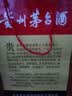 茅台 2017年 飞天 酱香型白酒 53度 500ml 单瓶装  陈年老酒 礼赠宴请 白酒 实拍图