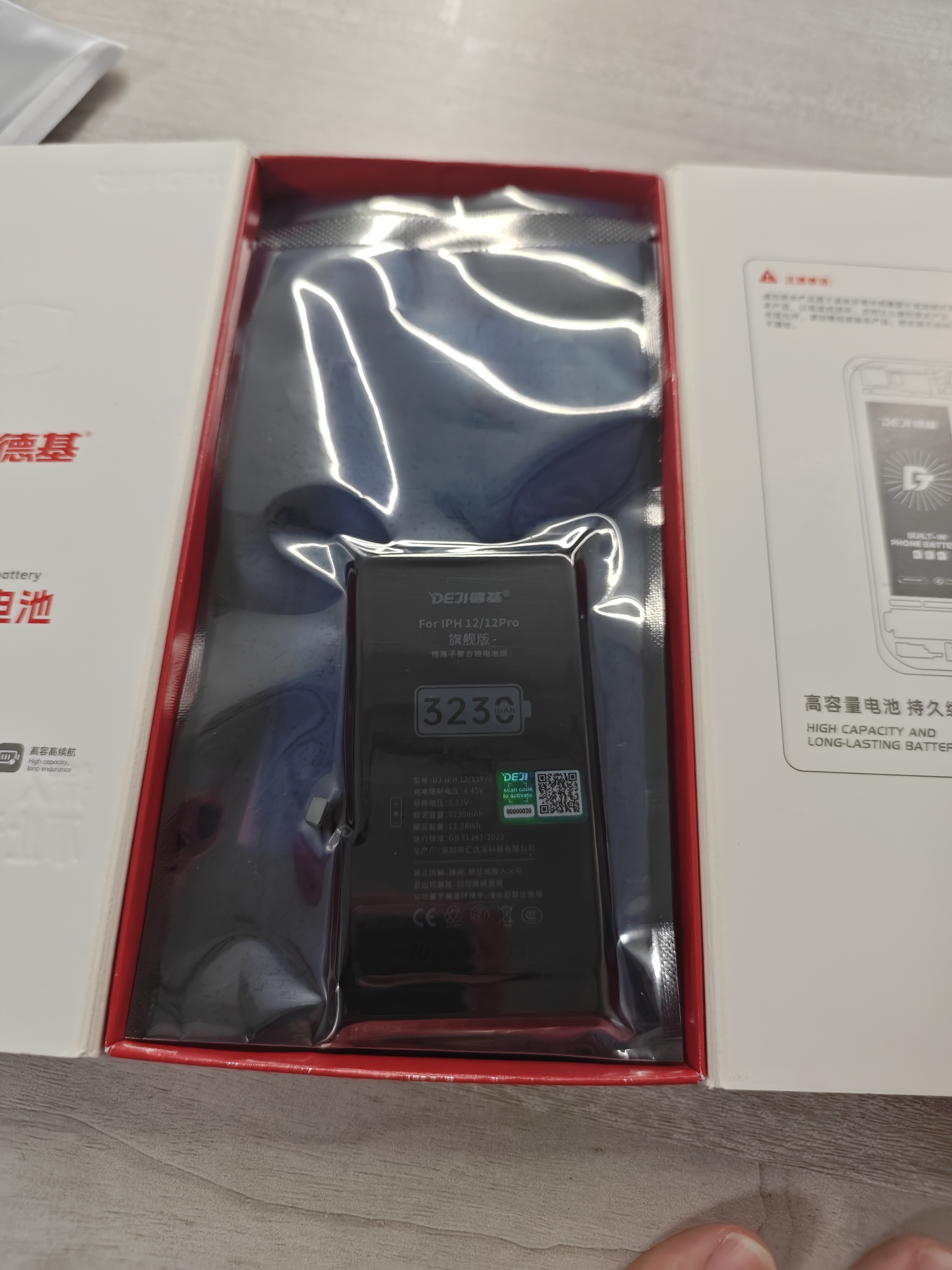 德基苹果12电池【3C认证丨旗舰版3230mAh】苹果手机电池换新大容量 适用iPhone12通用12Pro 超长续航 实拍图