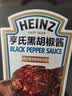 亨氏(Heinz) 黑胡椒酱 黑胡椒调味酱 烤肉牛排酱 360g 卡夫亨氏出品 实拍图