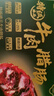 皇上皇特级臻品牛肉腊肠180g广式腊肠广东特产薄盐高蛋白肉肠儿童烤肠 实拍图