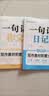 小学生写作素材积累大全 一句话日记+一句话作文（共2册）一句话日记诵读幼小衔接 小学生作文起步入门看图写话满分作文彩绘注音版 实拍图
