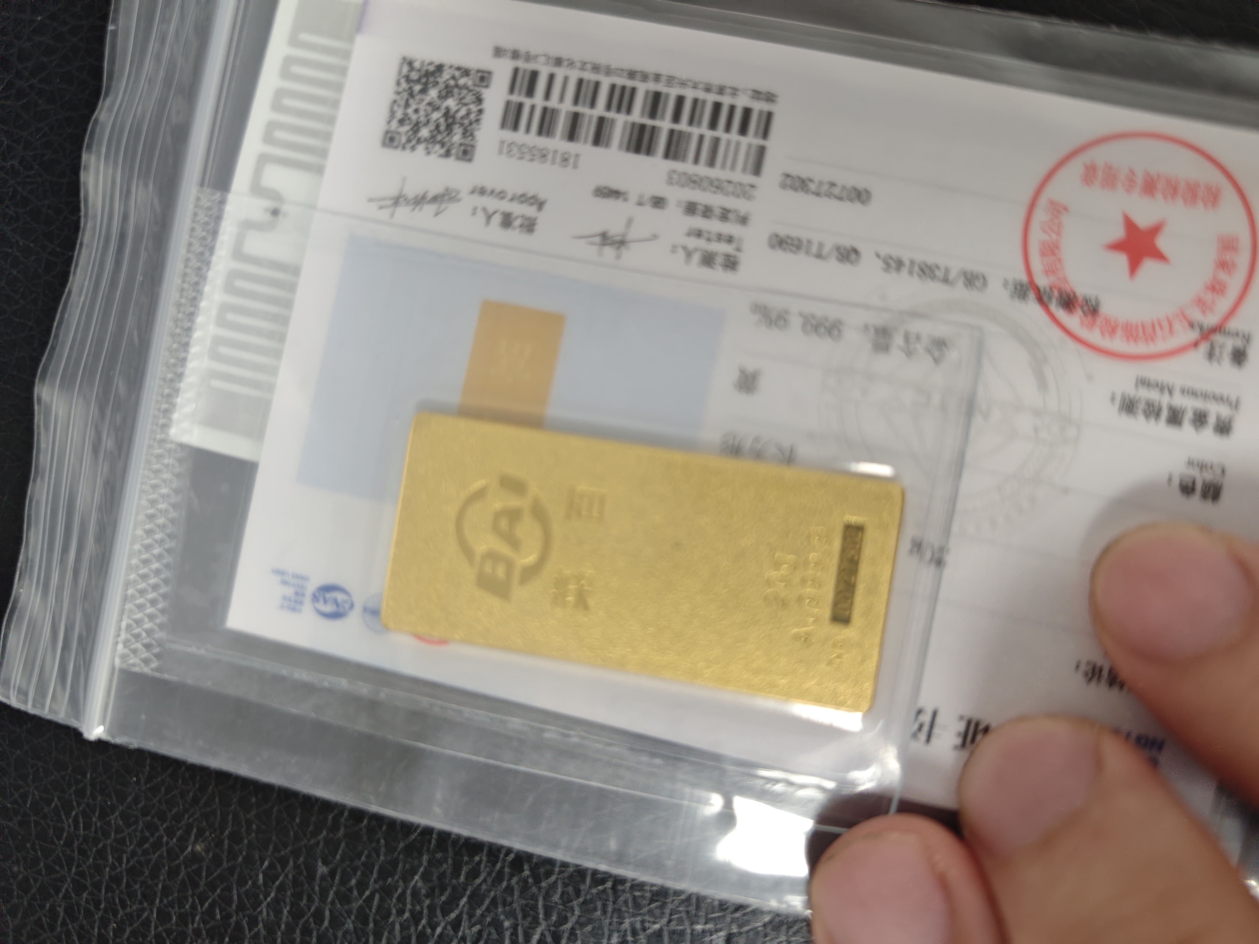 上吉新金 Au9999黄金传世金投资金条 足金金砖保值收藏储值升值 礼物 100克传世金条 实拍图