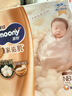 MOONY尤妮佳新皇家佑肌尝鲜装纸尿裤NB26片(1-5kg)尿不湿贵族棉 实拍图