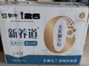 蒙牛新养道无乳糖牛奶全脂型钻包200ml×24包（电商对口箱）送礼礼盒 实拍图