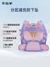 卡拉羊【云朵书包ProMax】小学生1-3-6年级8维减负防下坠男女生儿童背包 实拍图