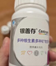 善存（Centrum）银善存中老年男女士复合维生素5060岁以上维BC补钙铁锌营养保健品 【80天量基础养护】体验装 160片*1瓶 女士专用 50岁以上 实拍图